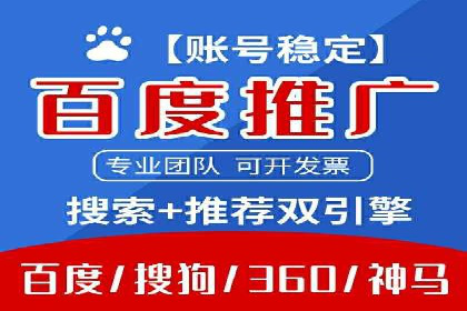 百度关键词推广费用案例：如何用最少的预算获取最大流量